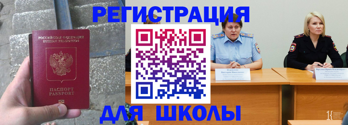 купить прописку в Самарской области