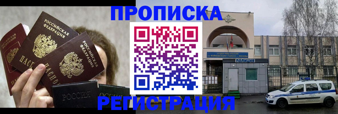 прописка в квартире в Самарской области