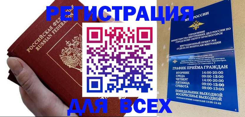 временная регистрация законно в Самарской области