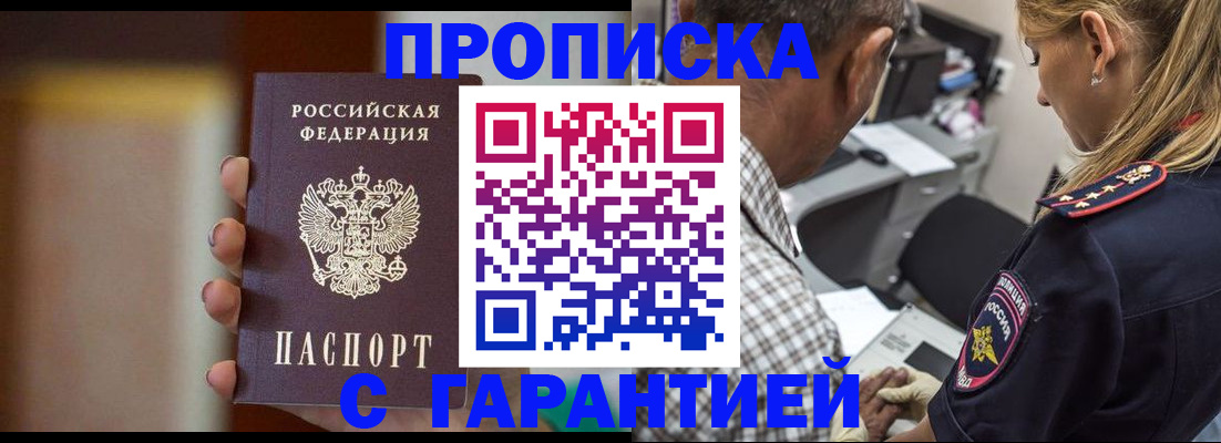 временная регистрация адрес в Самарской области