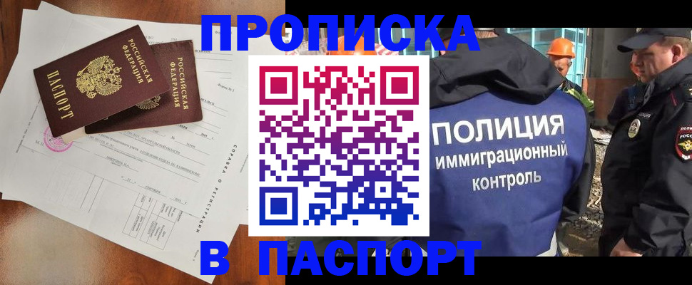 где прописаться в Самарской области